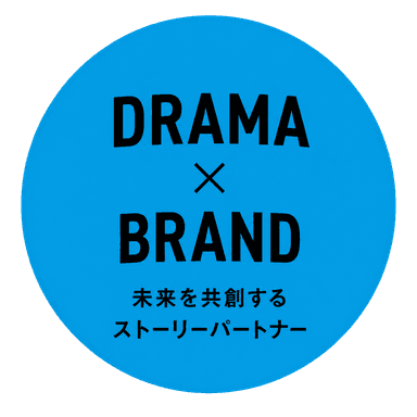 DRAMA × BRAND バッジ